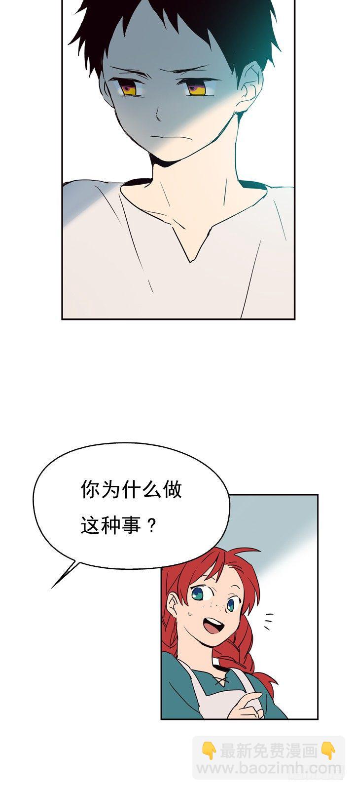 01-替罪羊小姐(1/2)-第2话