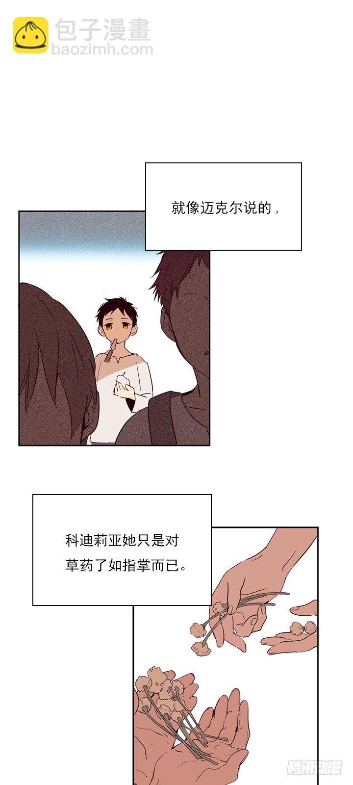 01-替罪羊小姐(1/2)-第2话
