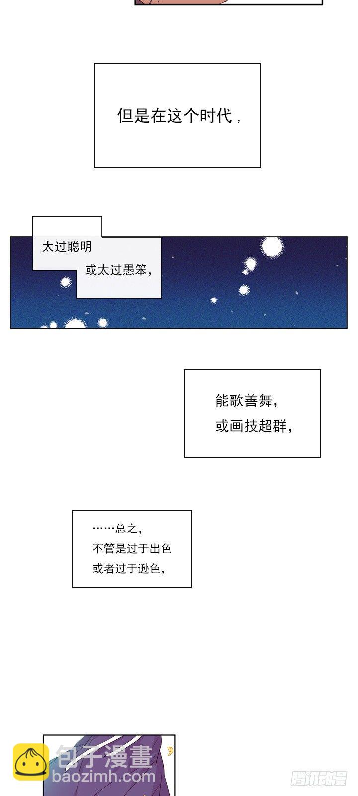 01-替罪羊小姐(1/2)-第2话