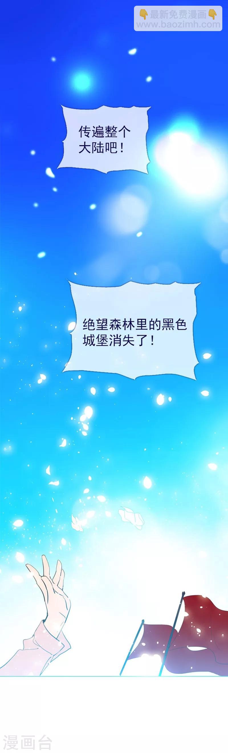 第12话 我的魔女(1/2)-第12话