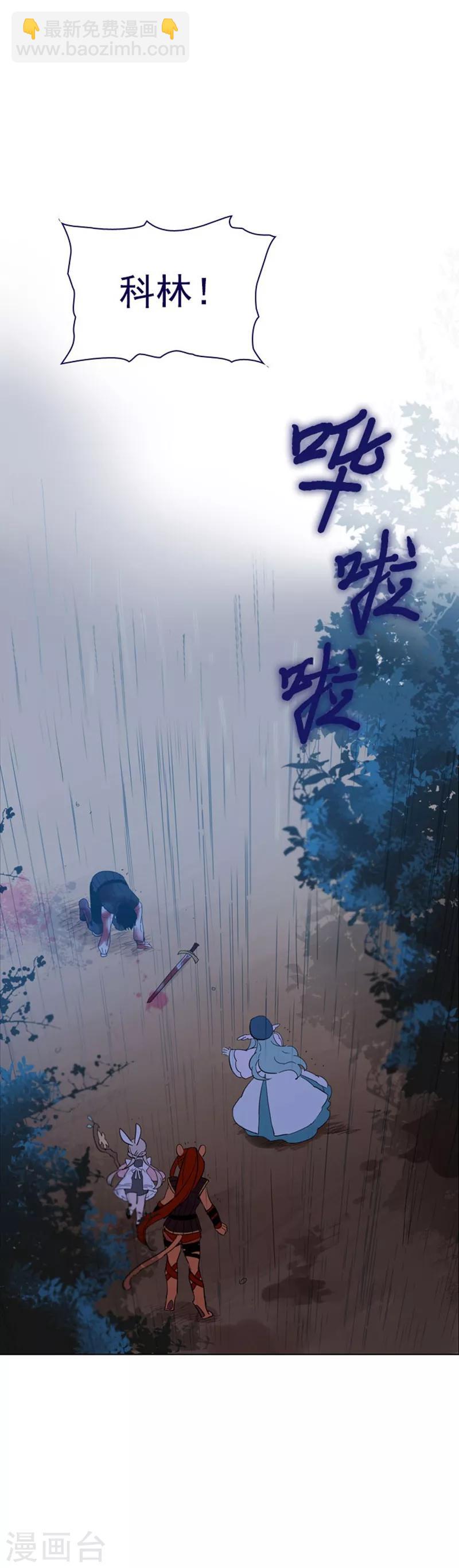 第12话 我的魔女(1/2)-第12话