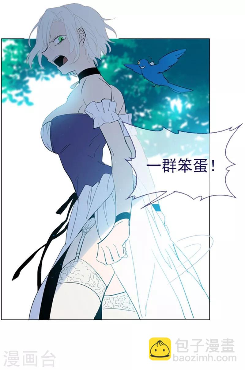 第14话 科迪莉亚(1/2)-第14话