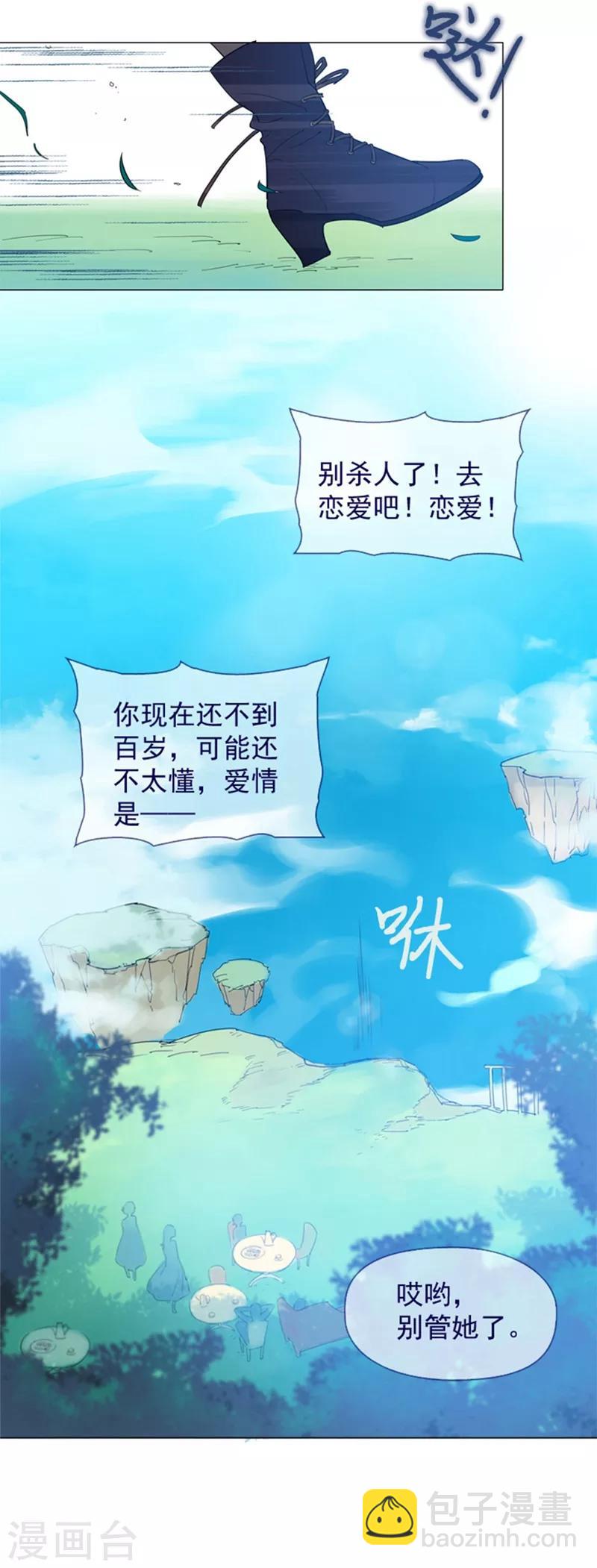 第14话 科迪莉亚(1/2)-第14话