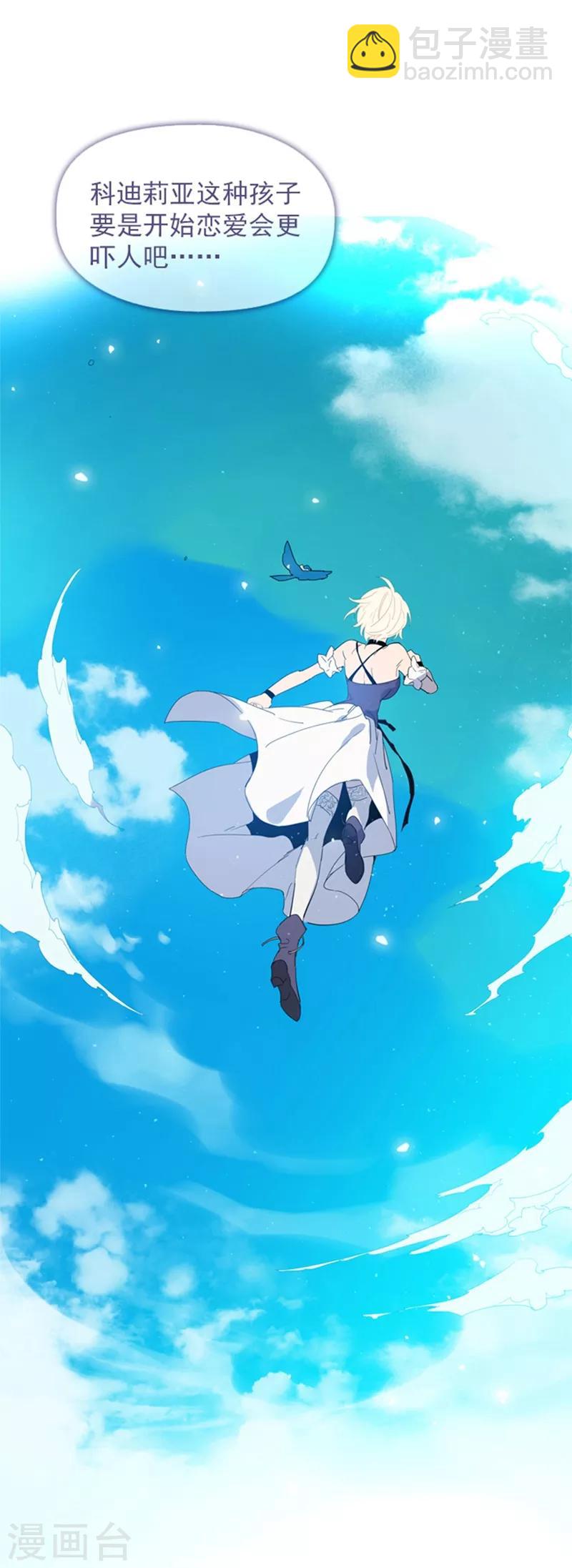 第14话 科迪莉亚(1/2)-第14话