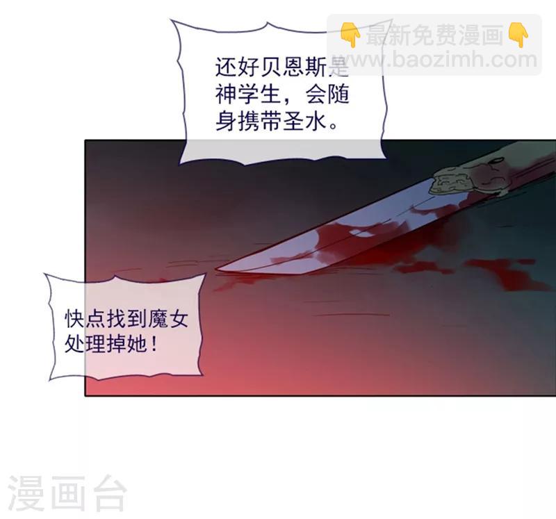 第14话 科迪莉亚(1/2)-第14话