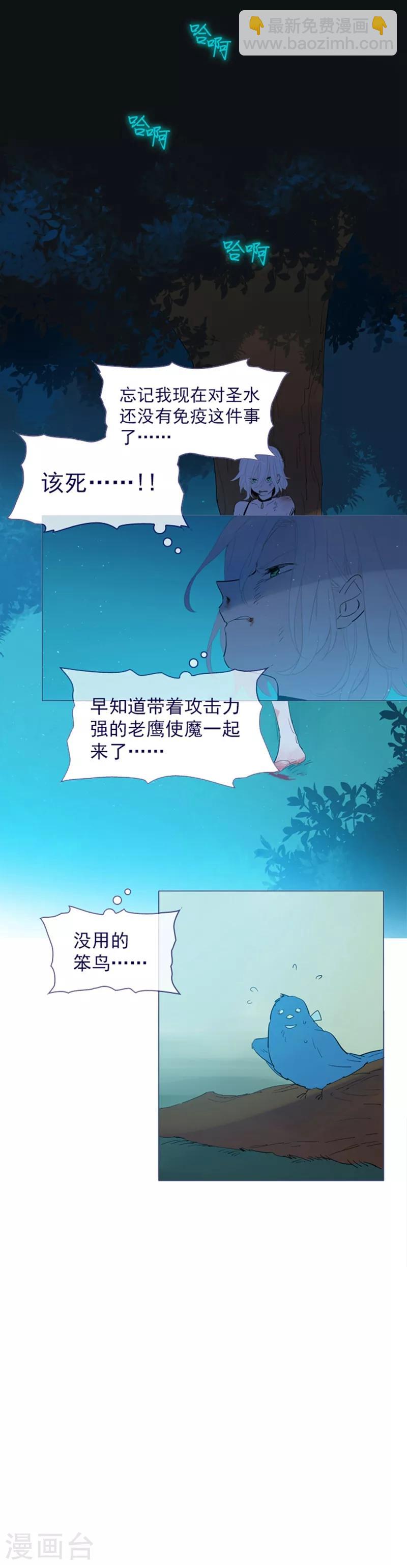 第14话 科迪莉亚(1/2)-第14话