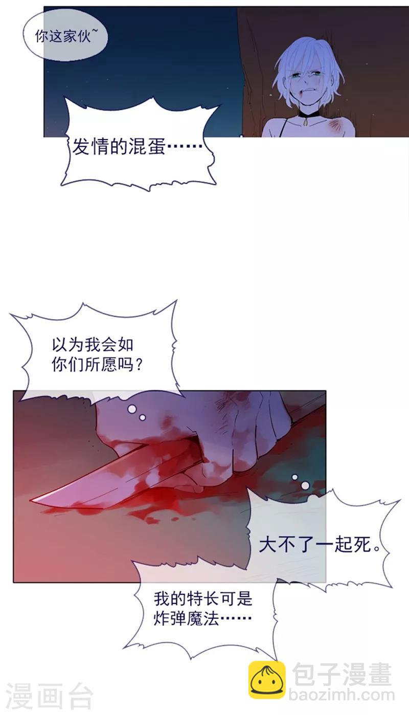 第14话 科迪莉亚(1/2)-第14话