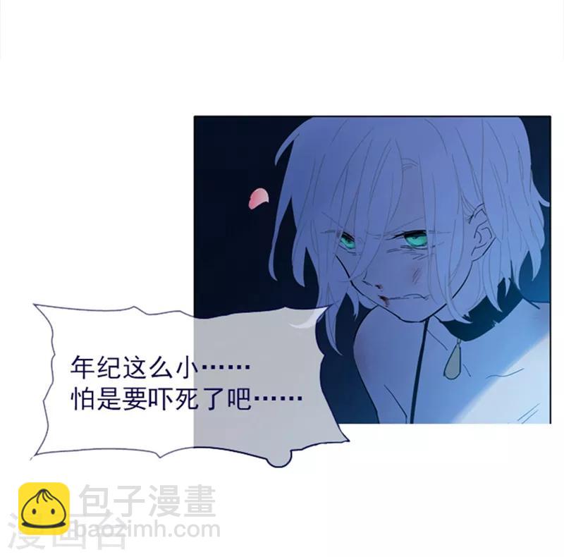 第14话 科迪莉亚(1/2)-第14话