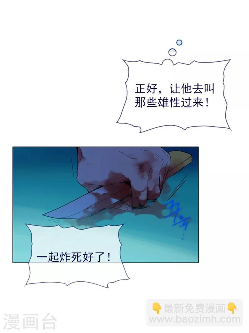 第14话 科迪莉亚(1/2)-第14话