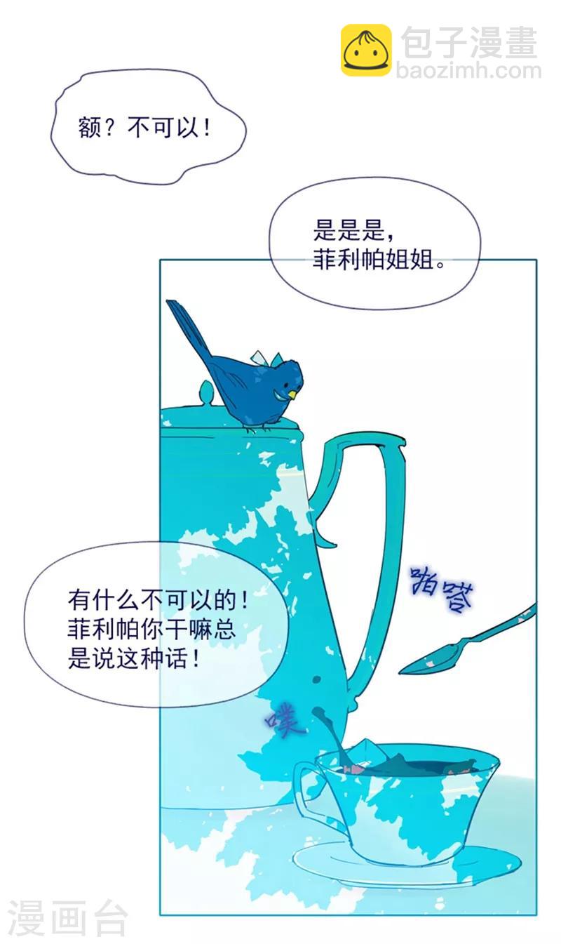第14话 科迪莉亚(1/2)-第14话