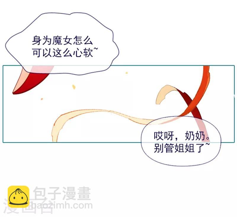 第14话 科迪莉亚(1/2)-第14话