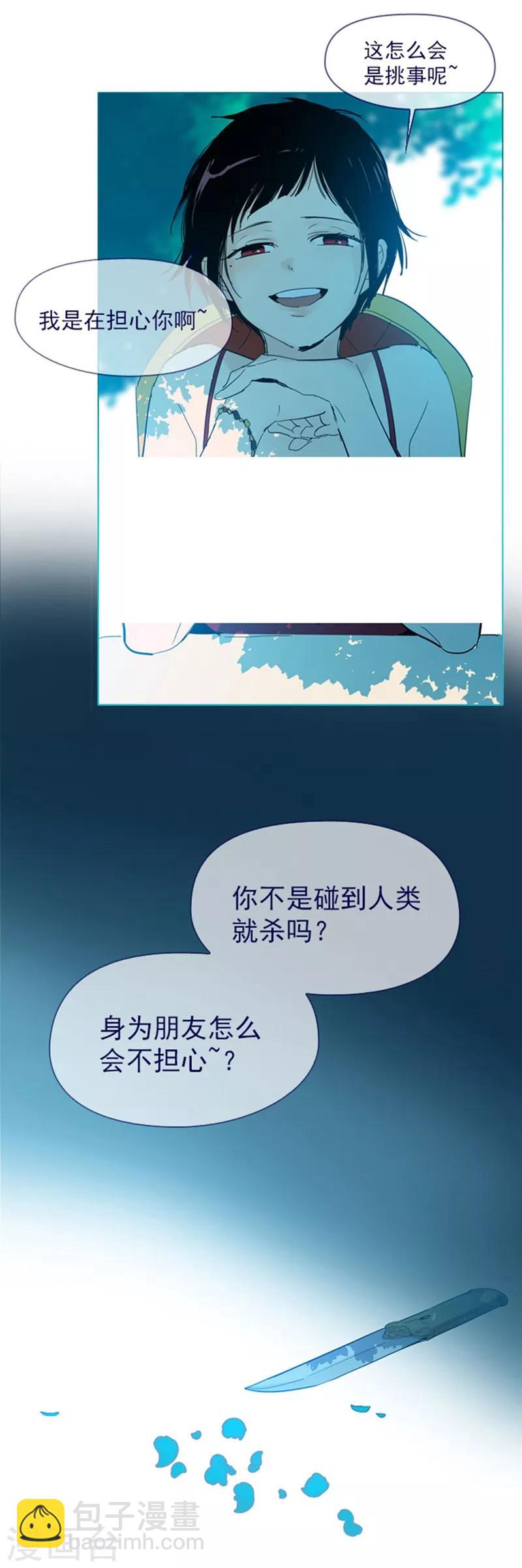 第14话 科迪莉亚(1/2)-第14话