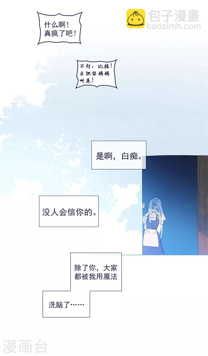 第16话 婆婆的可怜孙女(1/2)-第16话