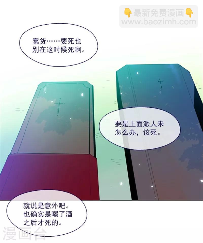 第18话 新的恶意(1/2)-第18话