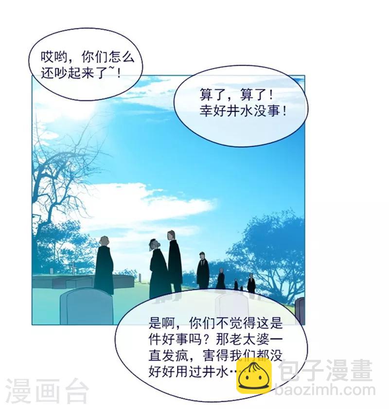 第18话 新的恶意(1/2)-第18话