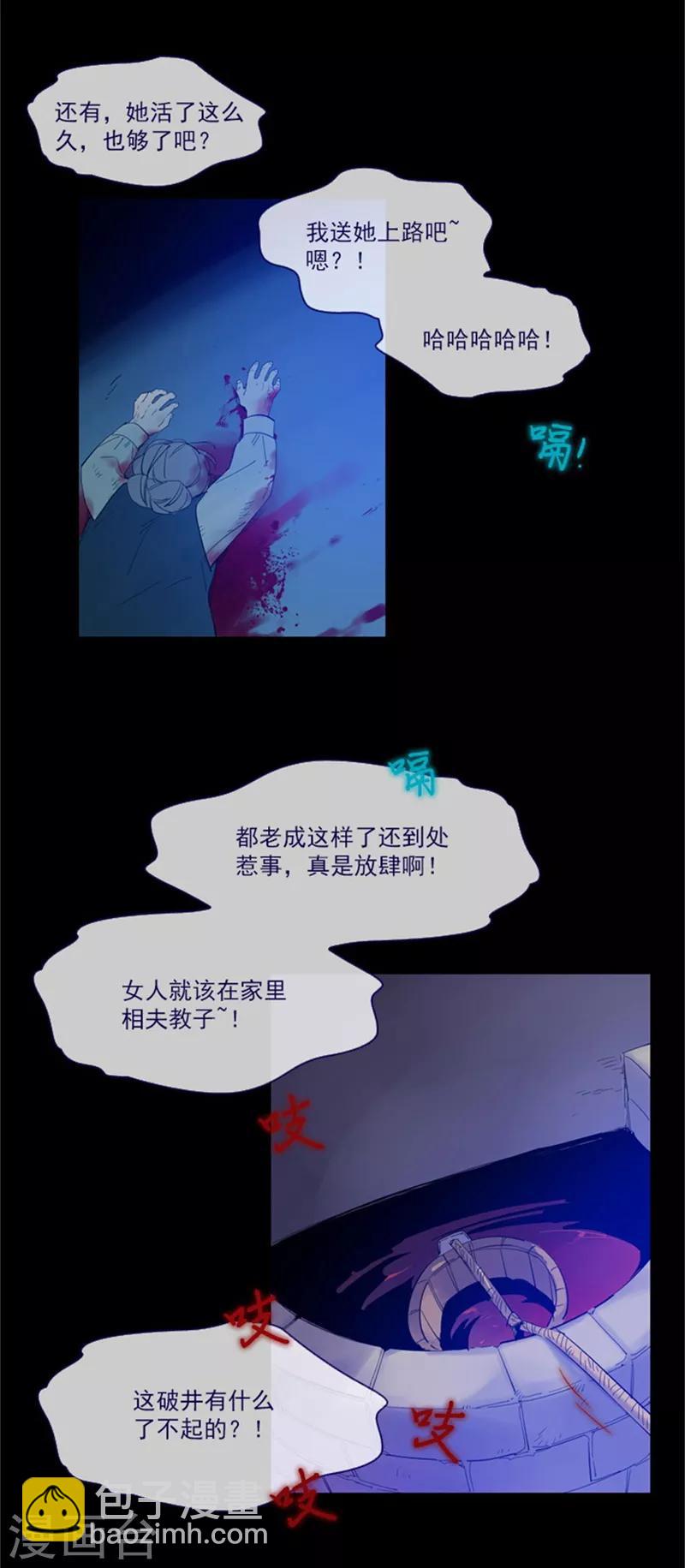 第18话 新的恶意(1/2)-第18话
