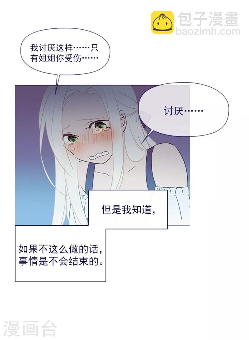 第20话 结婚(1/2)-第20话