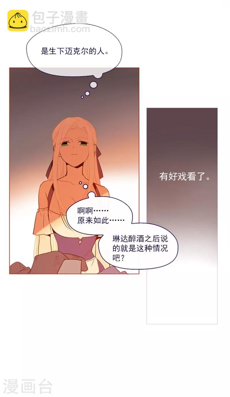 第20话 结婚(1/2)-第20话