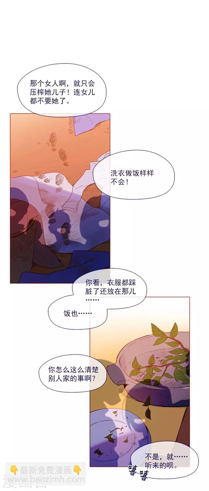 第20话 结婚(1/2)-第20话