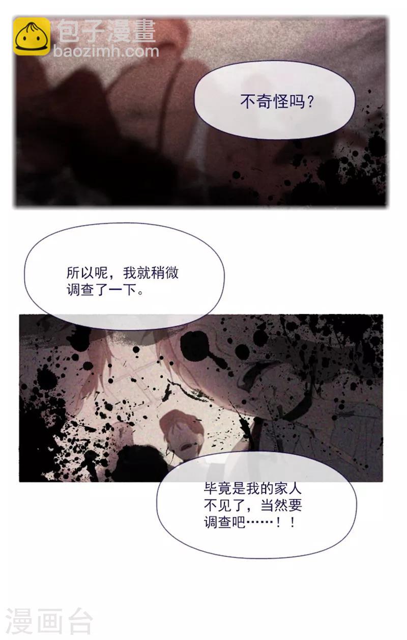 第24话 不同的结果(1/2)-第24话