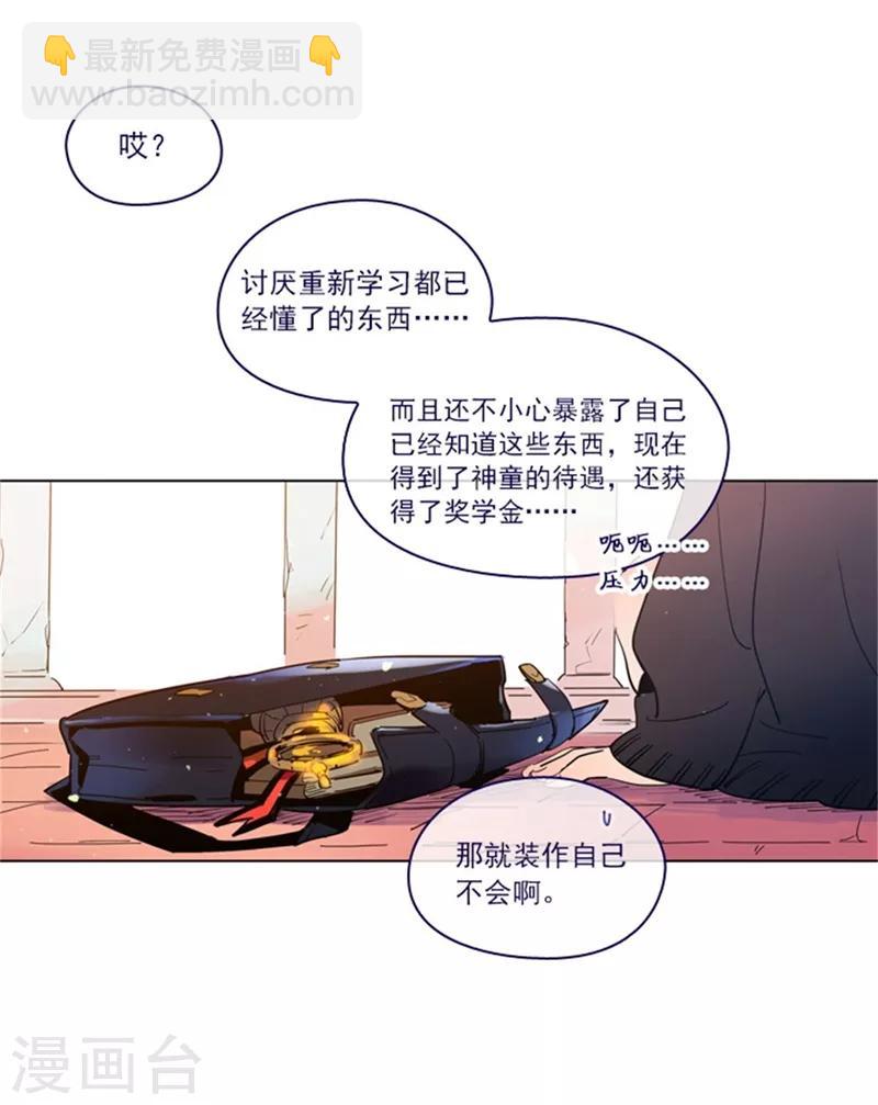第2季2话 只剩我自己(1/2)-第28话