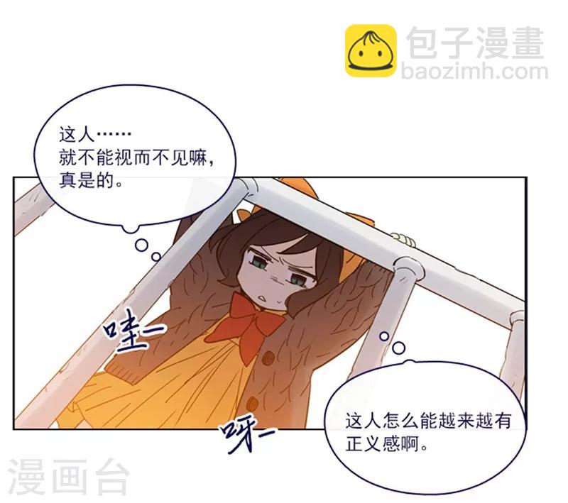 第2季2话 只剩我自己(1/2)-第28话