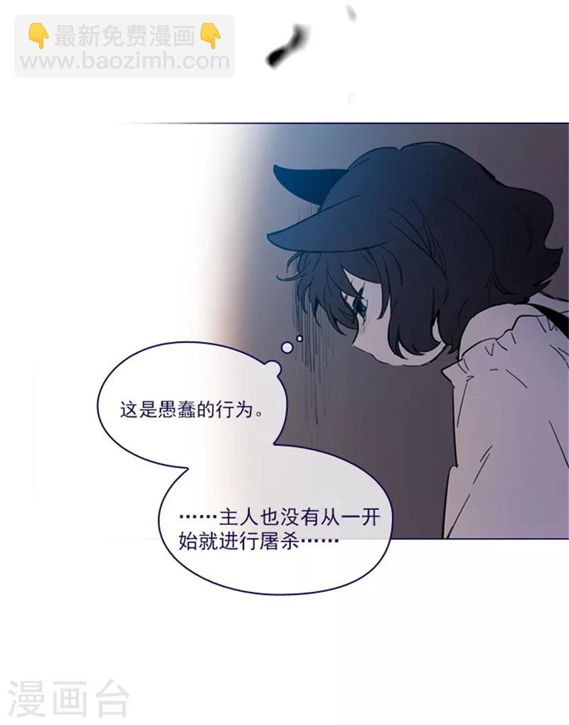 第2季4话 谁是恋童癖？(1/2)-第30话