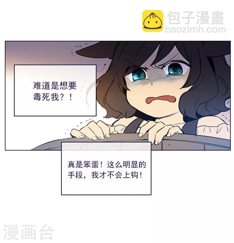 第2季4话 谁是恋童癖？(1/2)-第30话