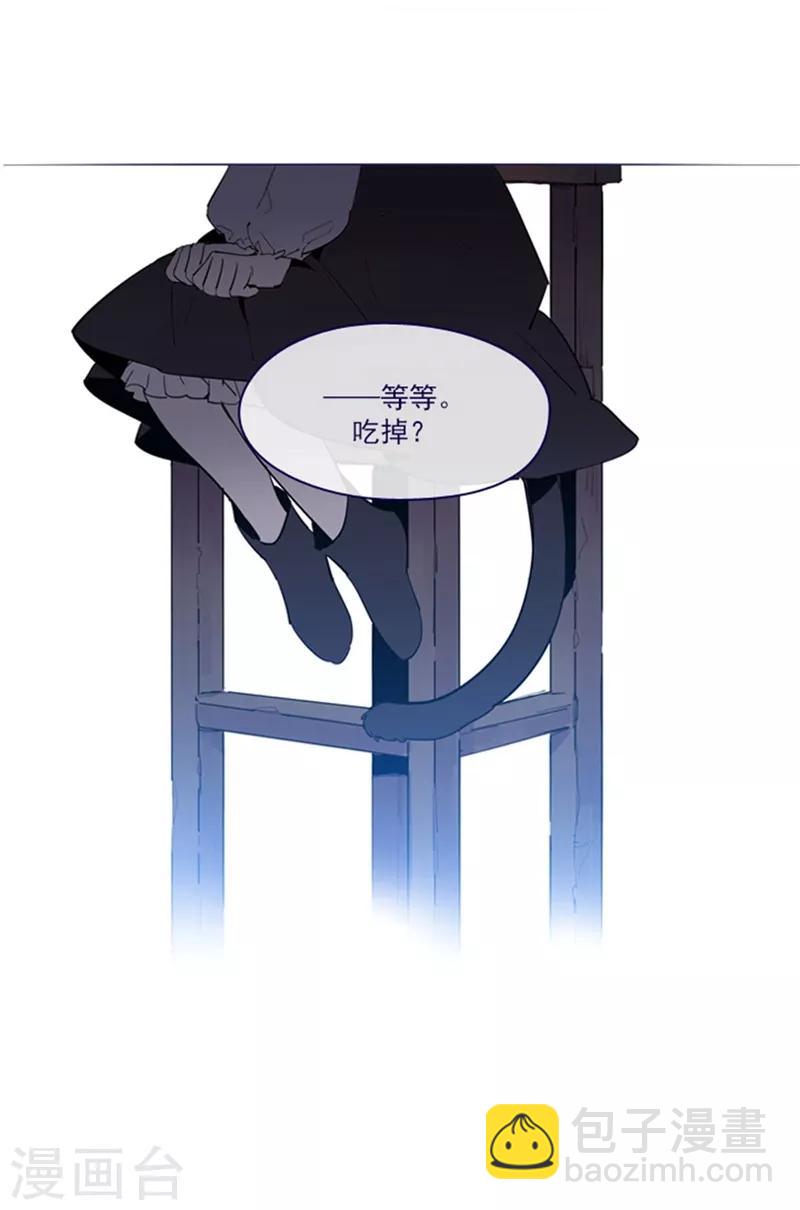 第2季4话 谁是恋童癖？(1/2)-第30话