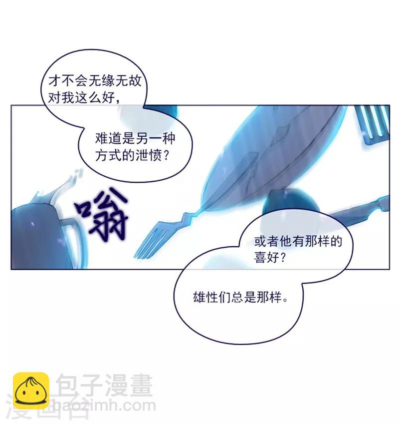 第2季4话 谁是恋童癖？(1/2)-第30话
