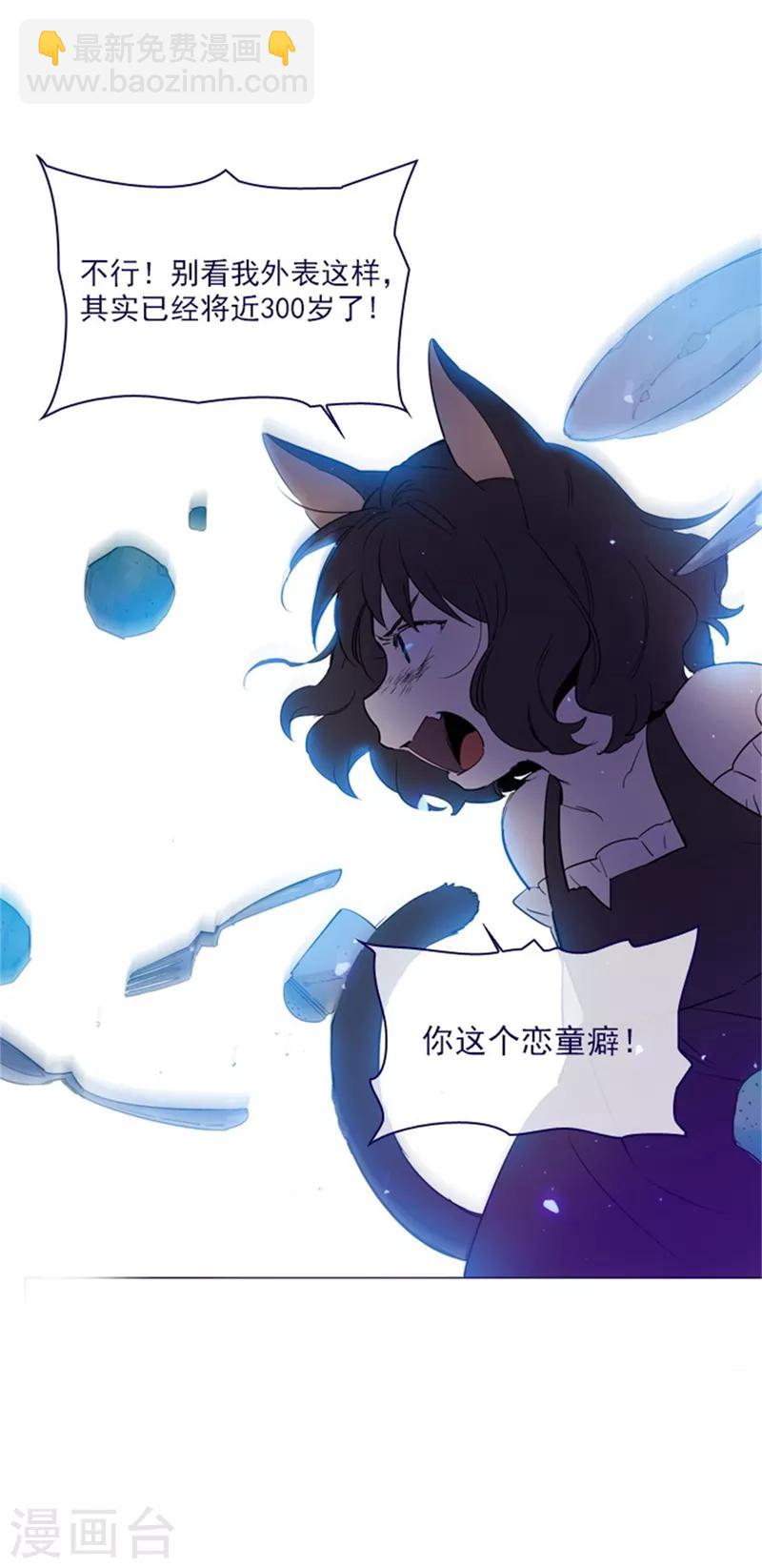 第2季4话 谁是恋童癖？(1/2)-第30话