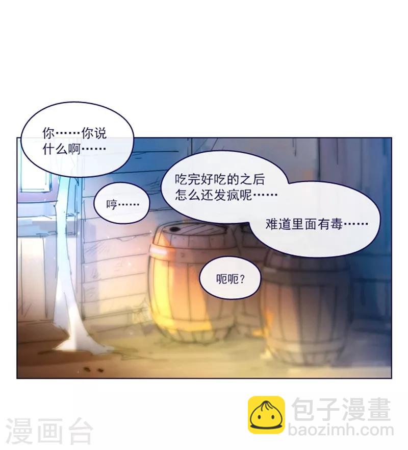 第2季4话 谁是恋童癖？(1/2)-第30话