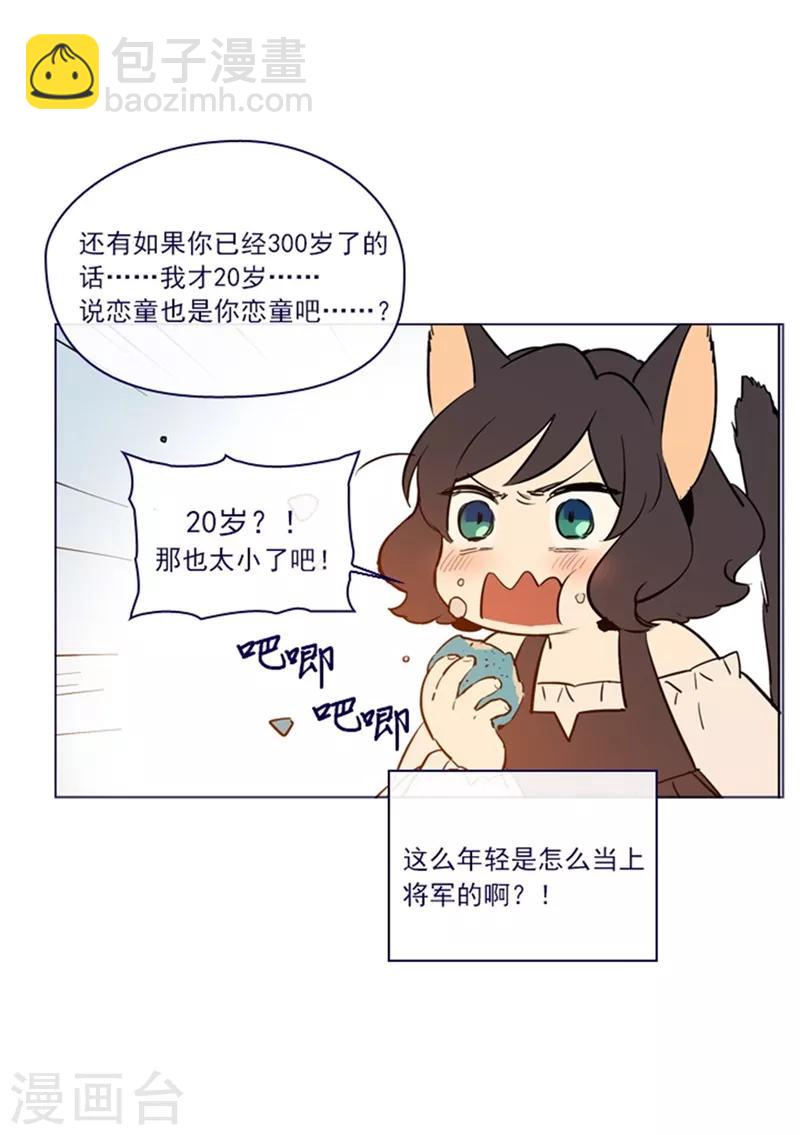 第2季4话 谁是恋童癖？(1/2)-第30话