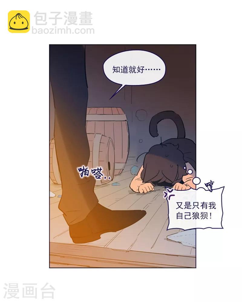 第2季4话 谁是恋童癖？(1/2)-第30话