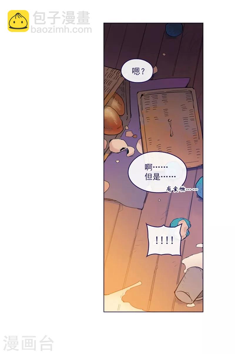 第2季4话 谁是恋童癖？(1/2)-第30话