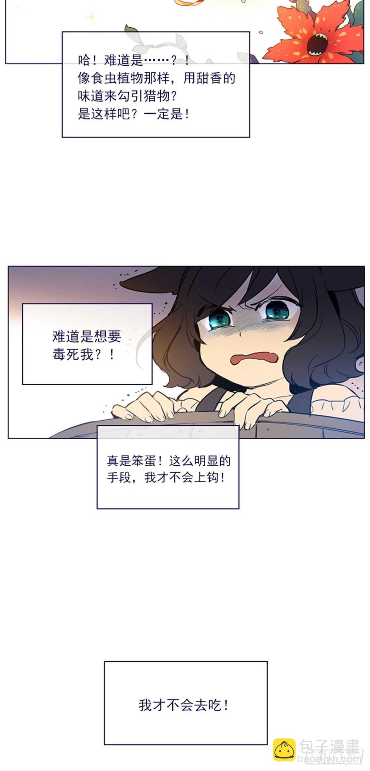 第二季4-谁是恋童癖？-第54话