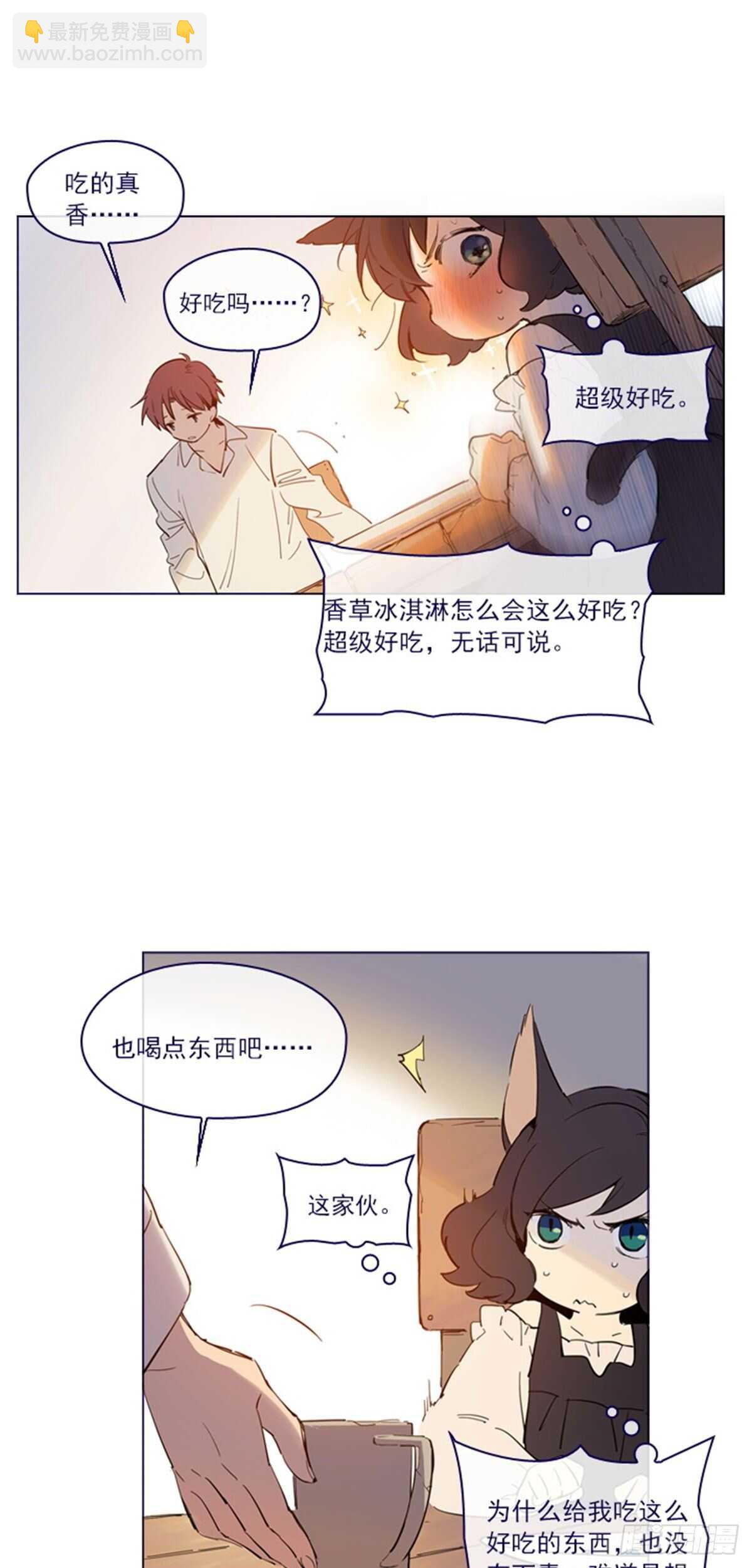第二季4-谁是恋童癖？-第54话