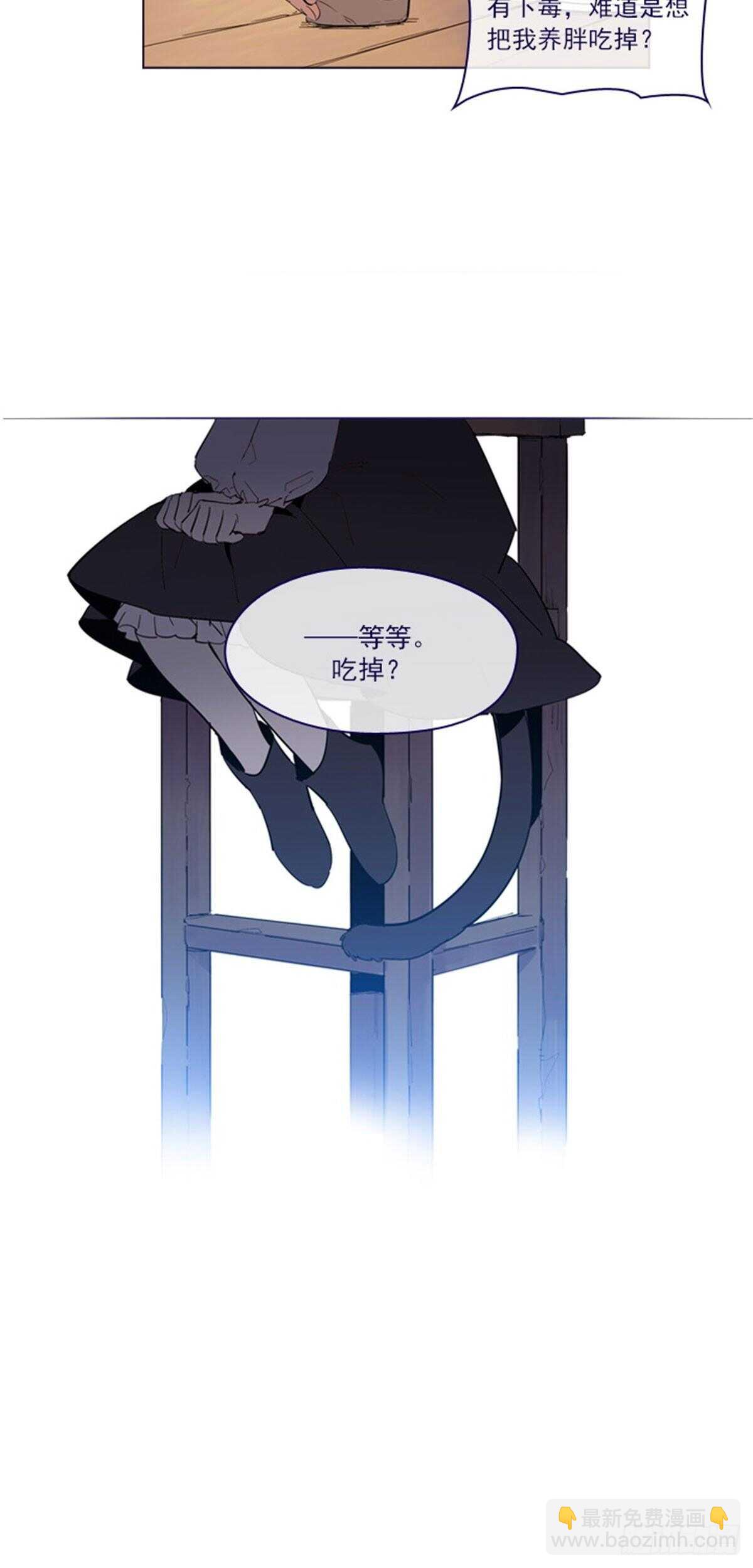第二季4-谁是恋童癖？-第54话