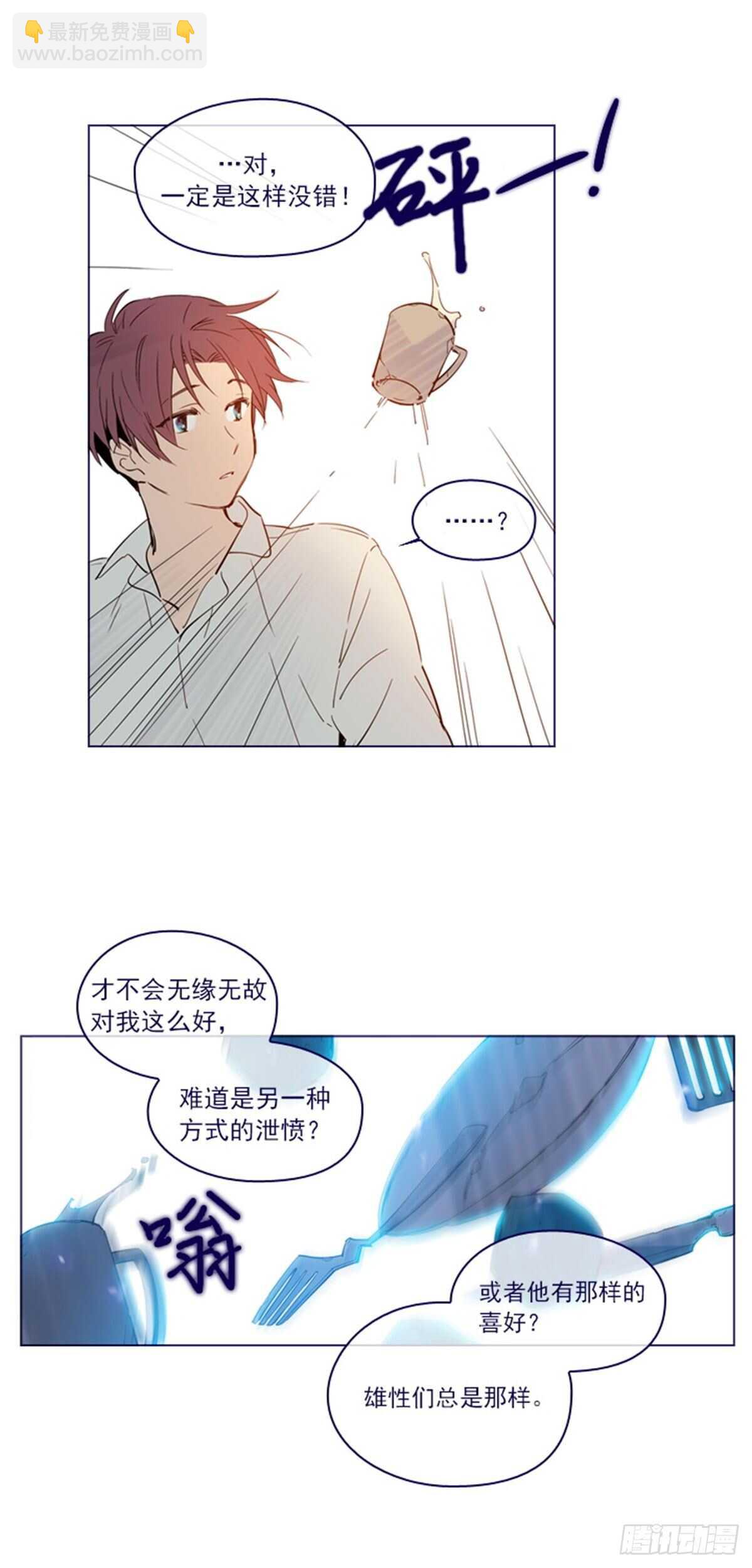 第二季4-谁是恋童癖？-第54话