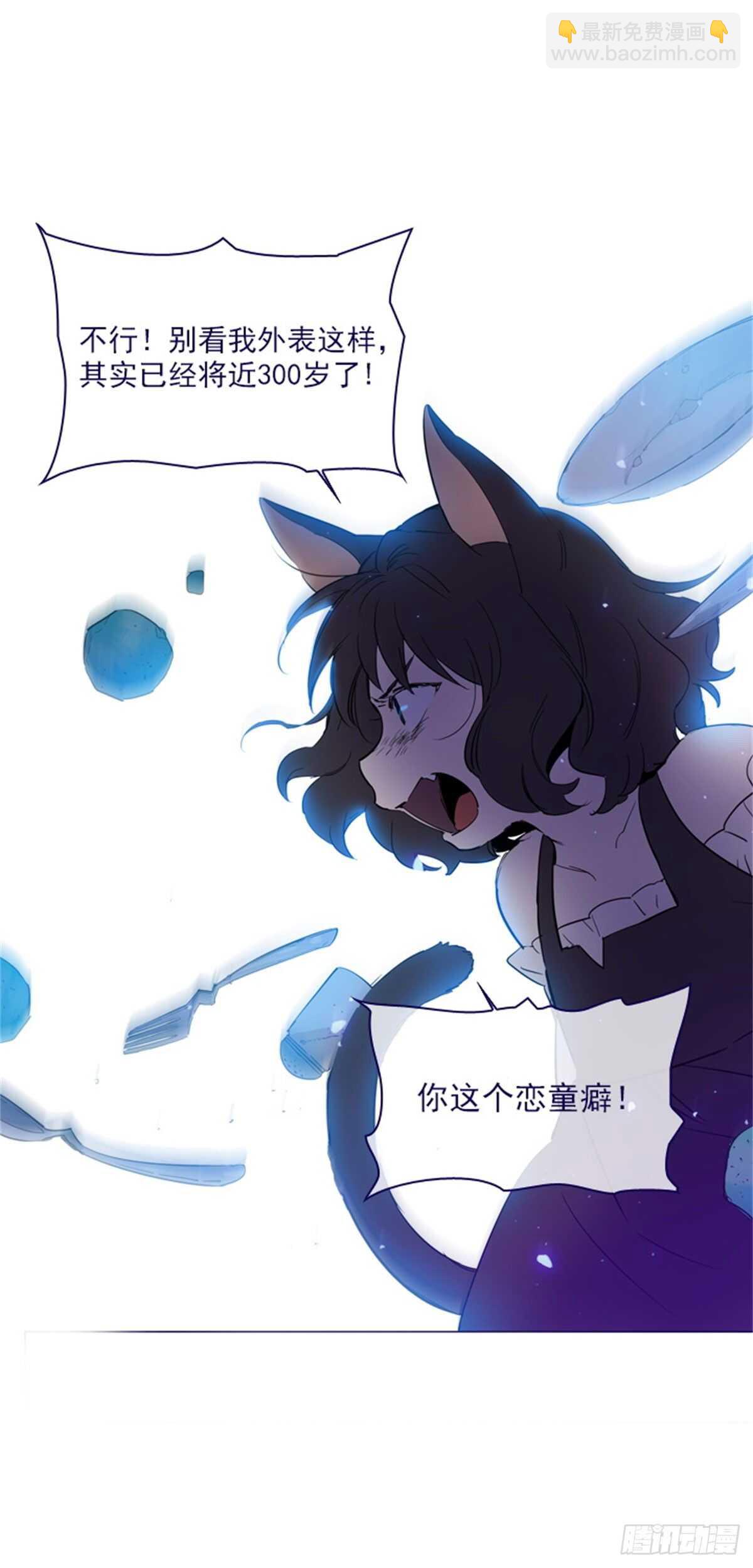第二季4-谁是恋童癖？-第54话