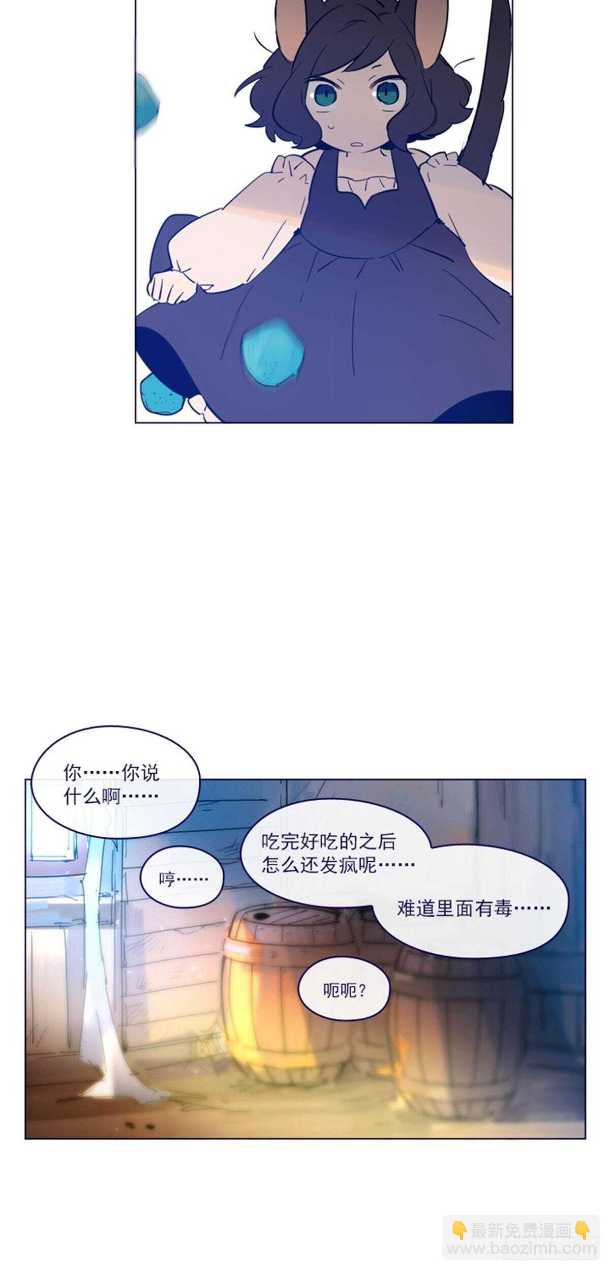 第二季4-谁是恋童癖？-第54话