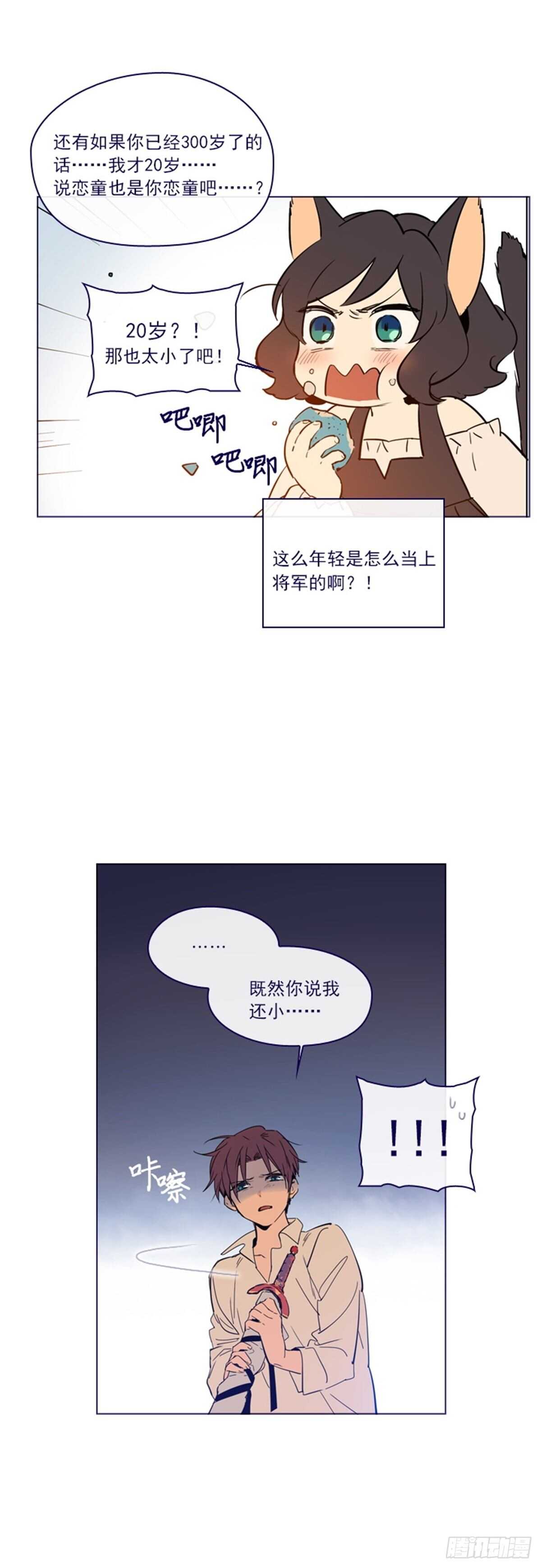 第二季4-谁是恋童癖？-第54话