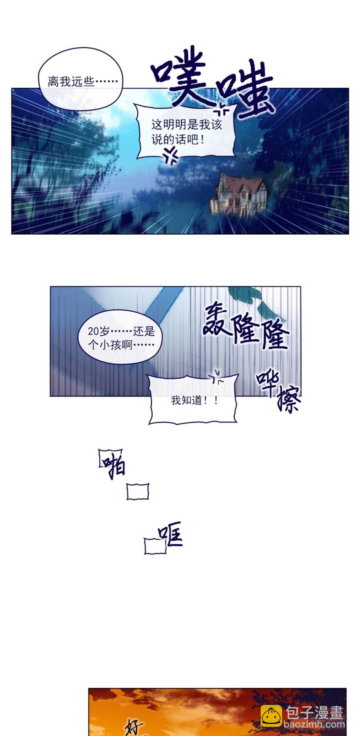 第二季4-谁是恋童癖？-第54话