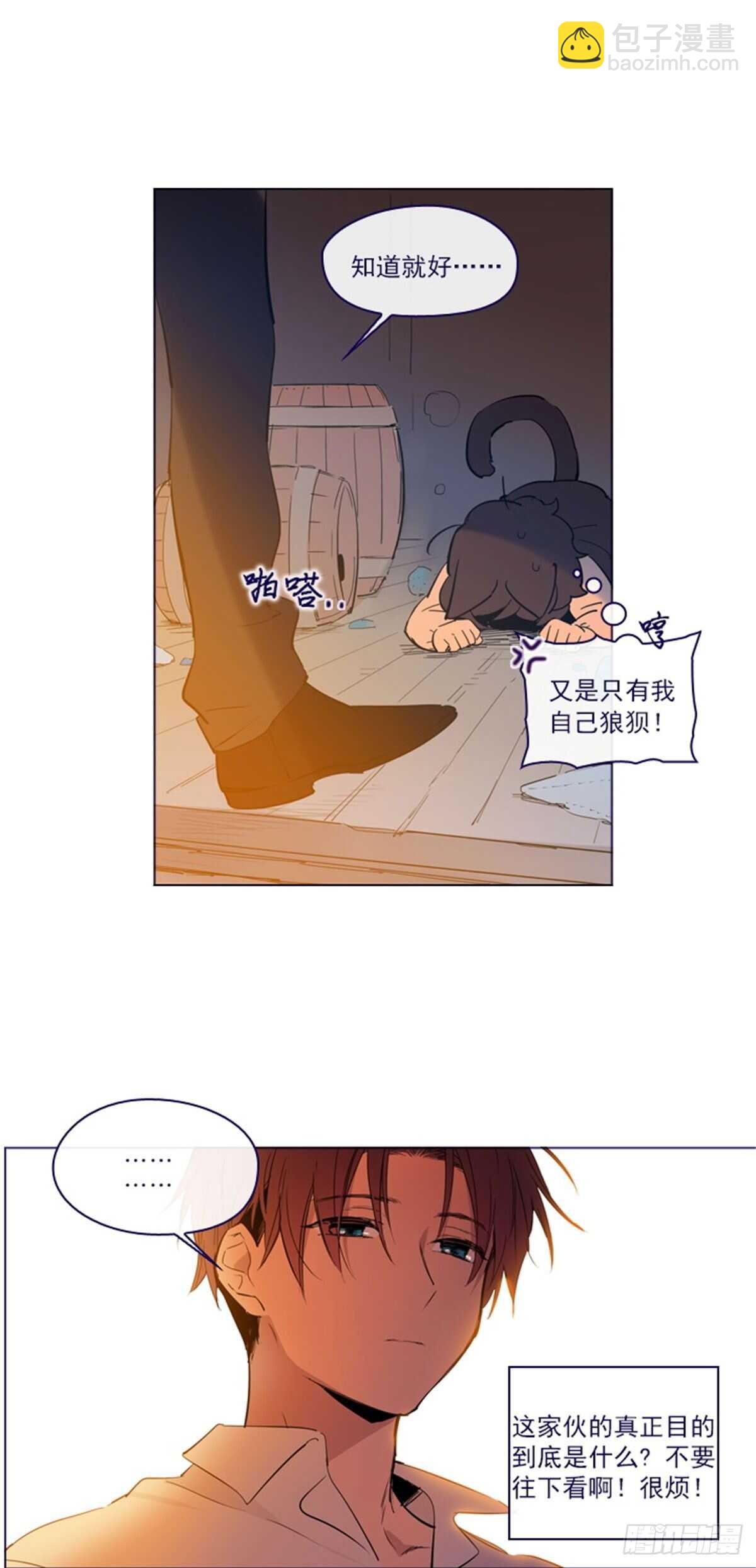 第二季4-谁是恋童癖？-第54话