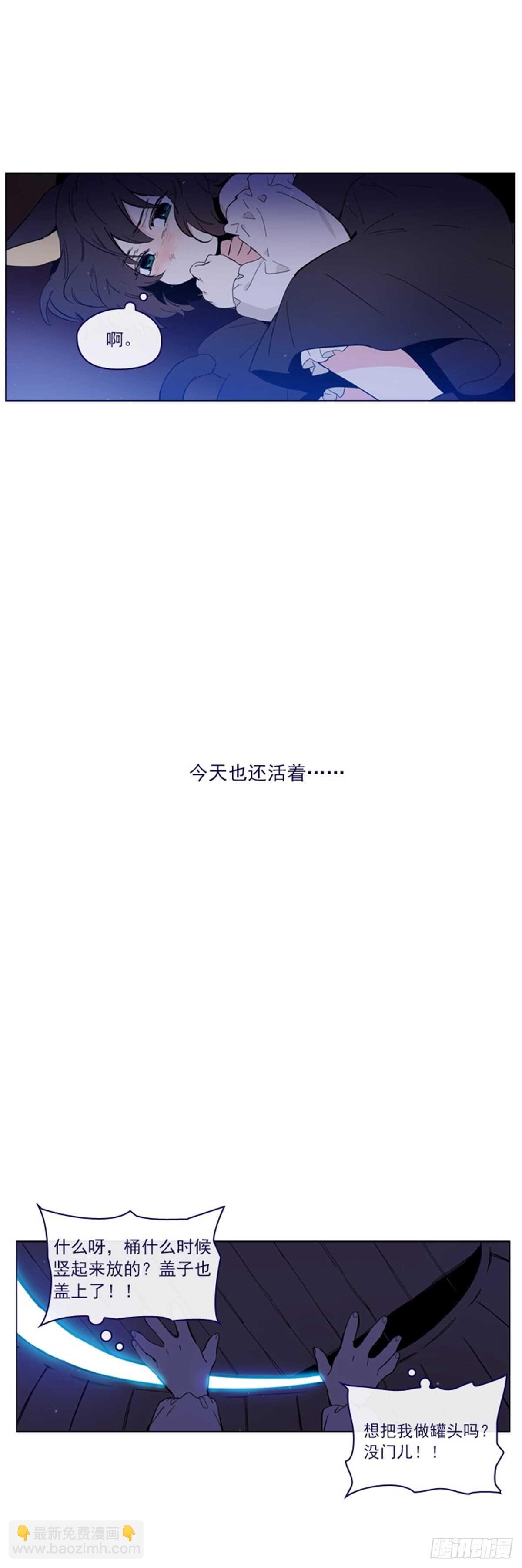 第二季4-谁是恋童癖？-第54话