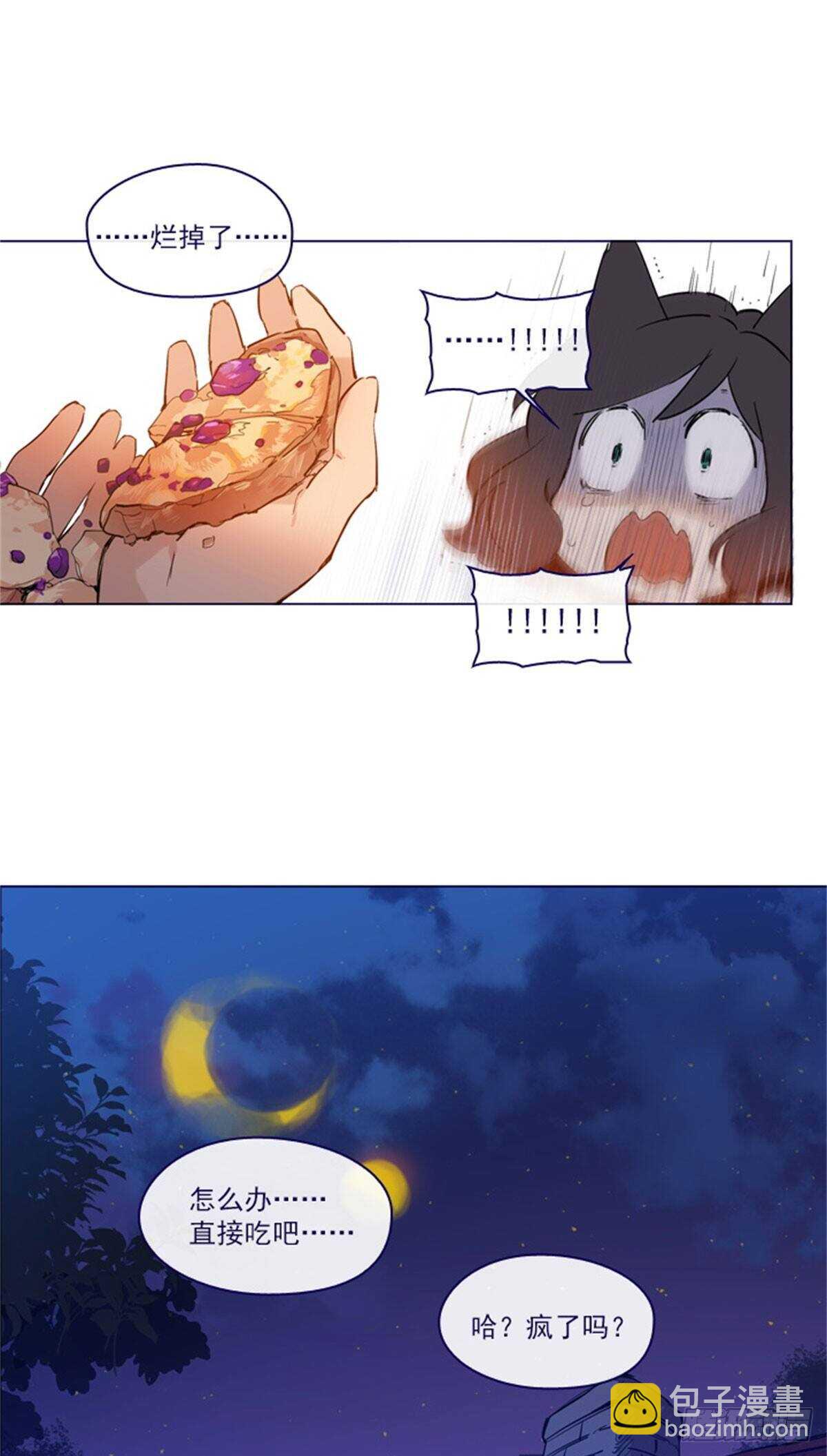 第二季4-谁是恋童癖？-第54话