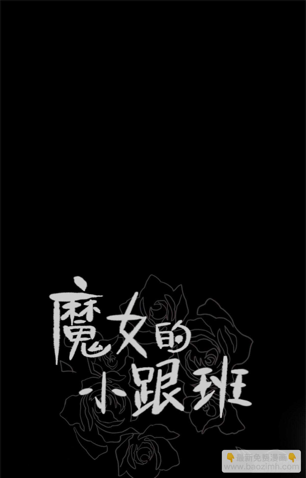 第二季4-谁是恋童癖？-第54话