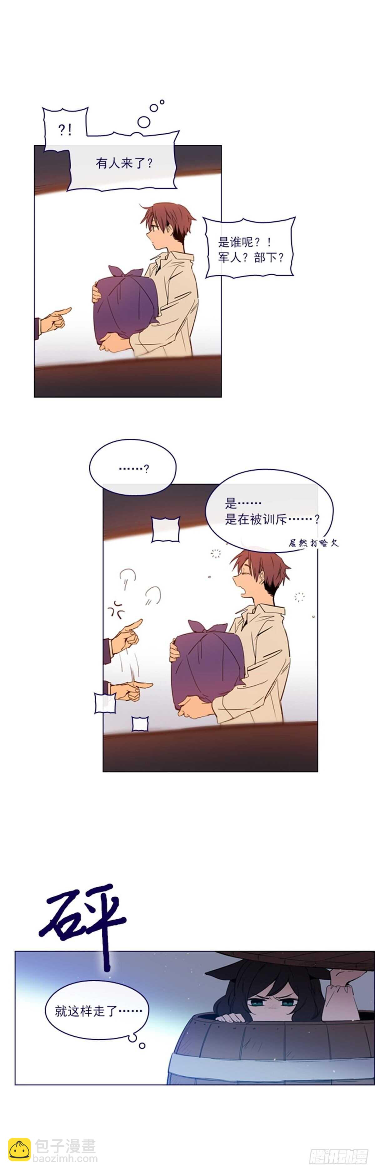 第二季4-谁是恋童癖？-第54话