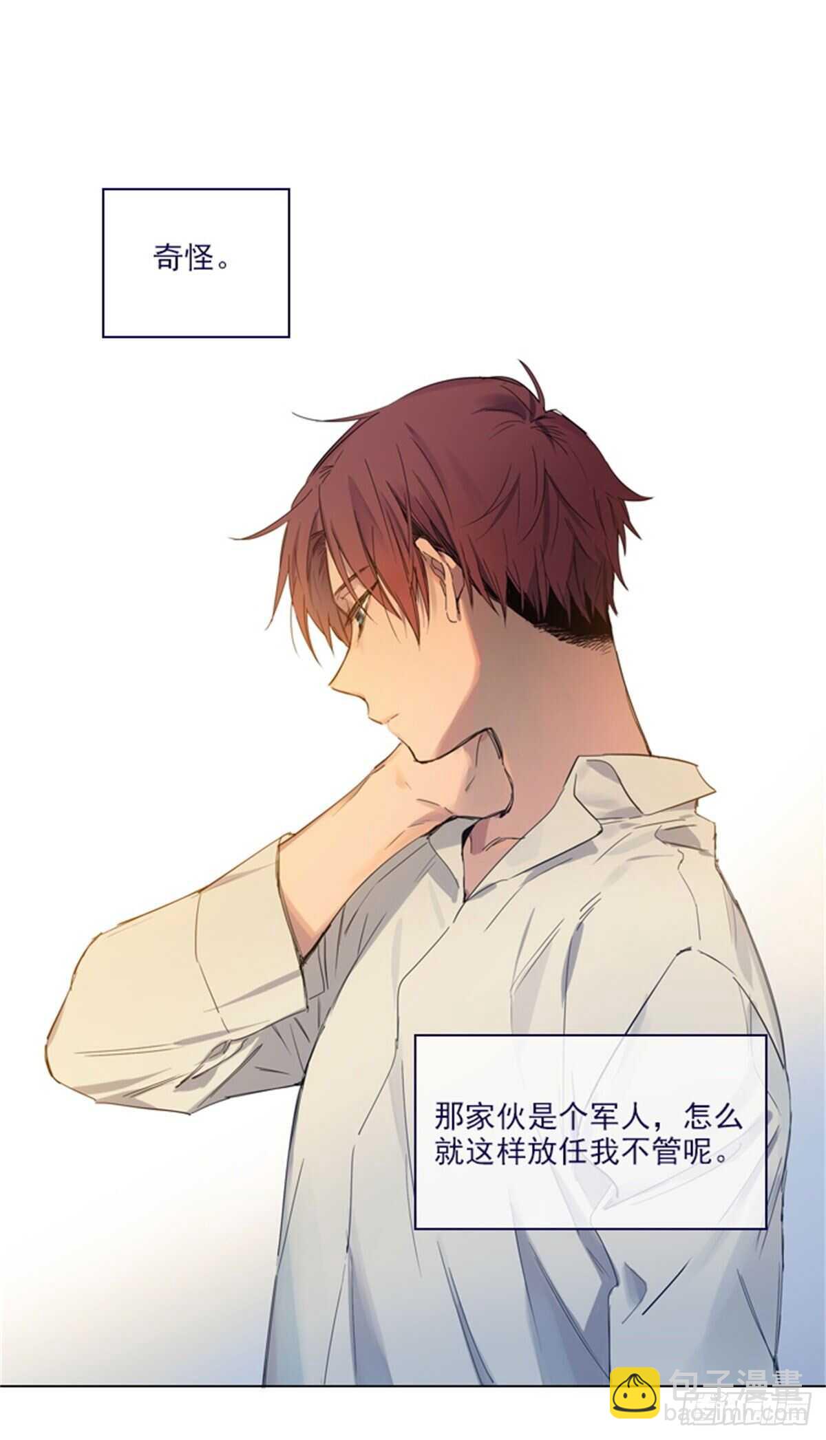第二季4-谁是恋童癖？-第54话