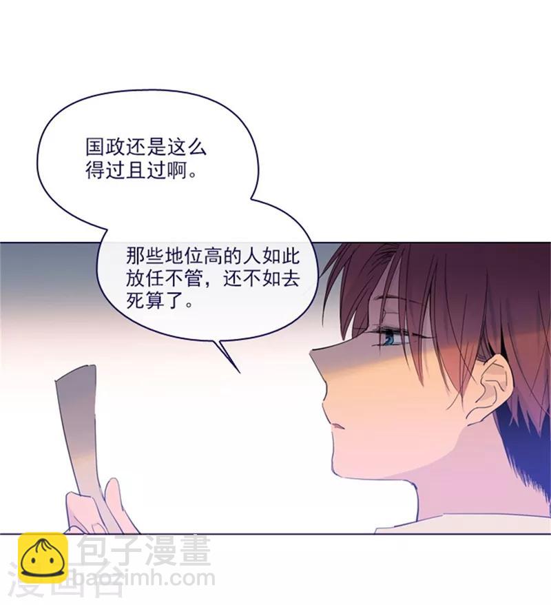 第2季6话 我需要你(1/2)-第32话